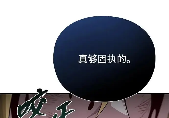 《66666年后复活的黑魔法师》第178话 各自的准备图185