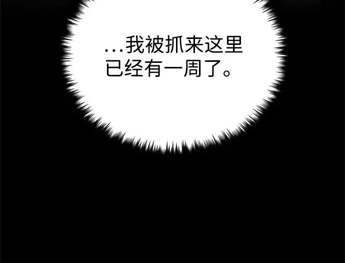 《66666年后复活的黑魔法师》第178话 各自的准备图187