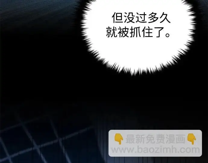 《66666年后复活的黑魔法师》第178话 各自的准备图191