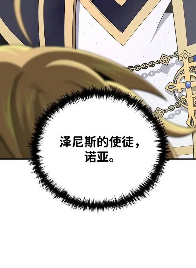 《66666年后复活的黑魔法师》第178话 各自的准备图193