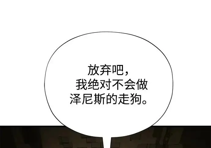 《66666年后复活的黑魔法师》第178话 各自的准备图194
