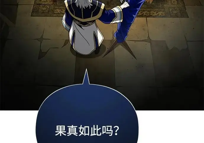《66666年后复活的黑魔法师》第178话 各自的准备图196