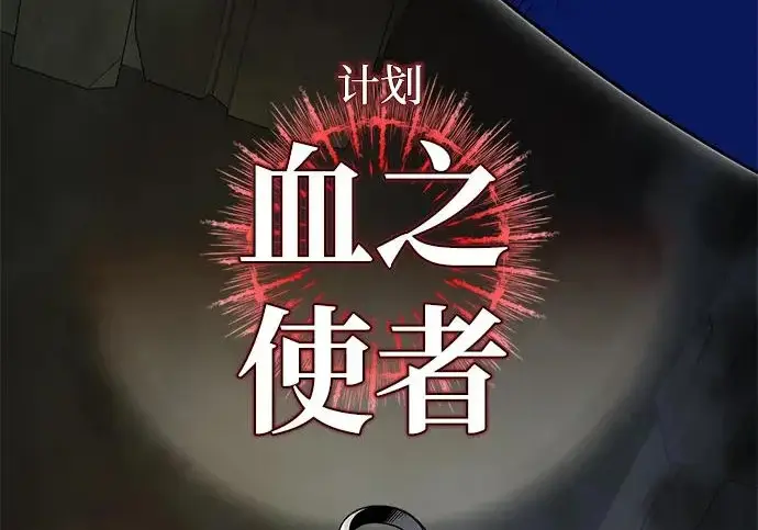 《66666年后复活的黑魔法师》第178话 各自的准备图204