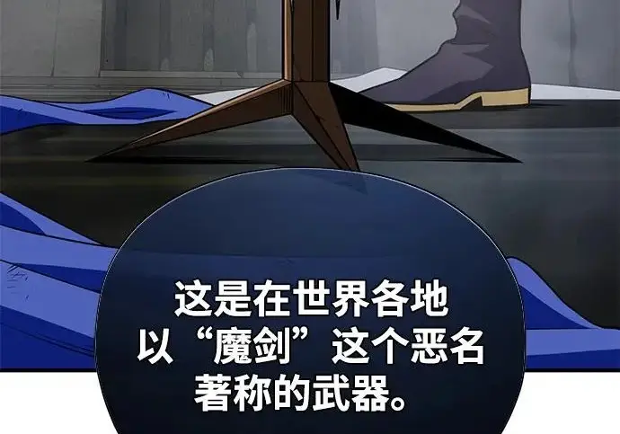 《66666年后复活的黑魔法师》第178话 各自的准备图208