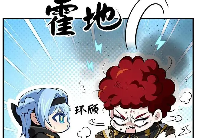《66666年后复活的黑魔法师》第178话 各自的准备图21