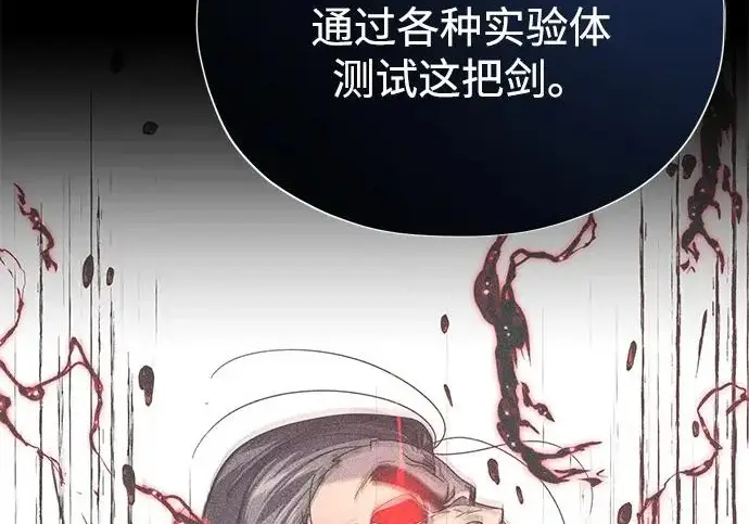 《66666年后复活的黑魔法师》第178话 各自的准备图211