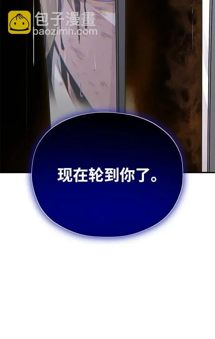 《66666年后复活的黑魔法师》第178话 各自的准备图215