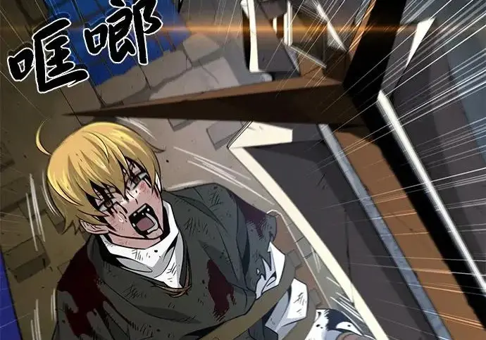《66666年后复活的黑魔法师》第178话 各自的准备图217