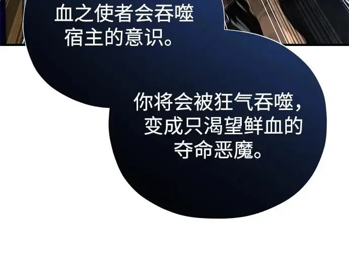 《66666年后复活的黑魔法师》第178话 各自的准备图219