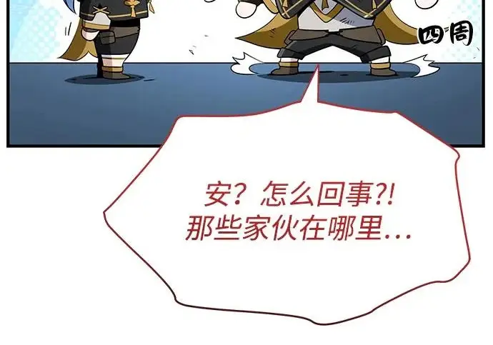 《66666年后复活的黑魔法师》第178话 各自的准备图22