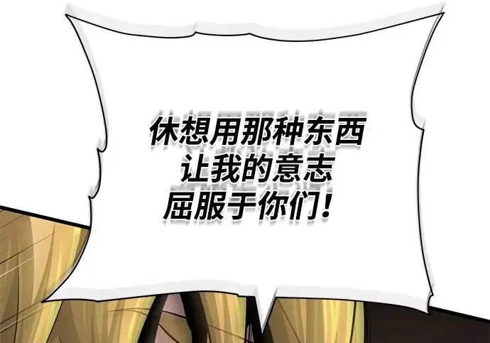 《66666年后复活的黑魔法师》第178话 各自的准备图223