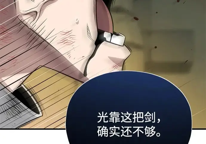 《66666年后复活的黑魔法师》第178话 各自的准备图225