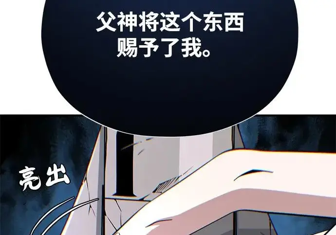 《66666年后复活的黑魔法师》第178话 各自的准备图229