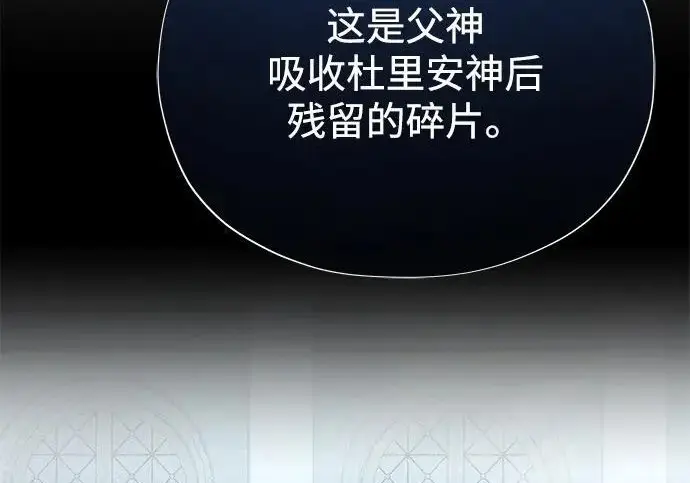 《66666年后复活的黑魔法师》第178话 各自的准备图233