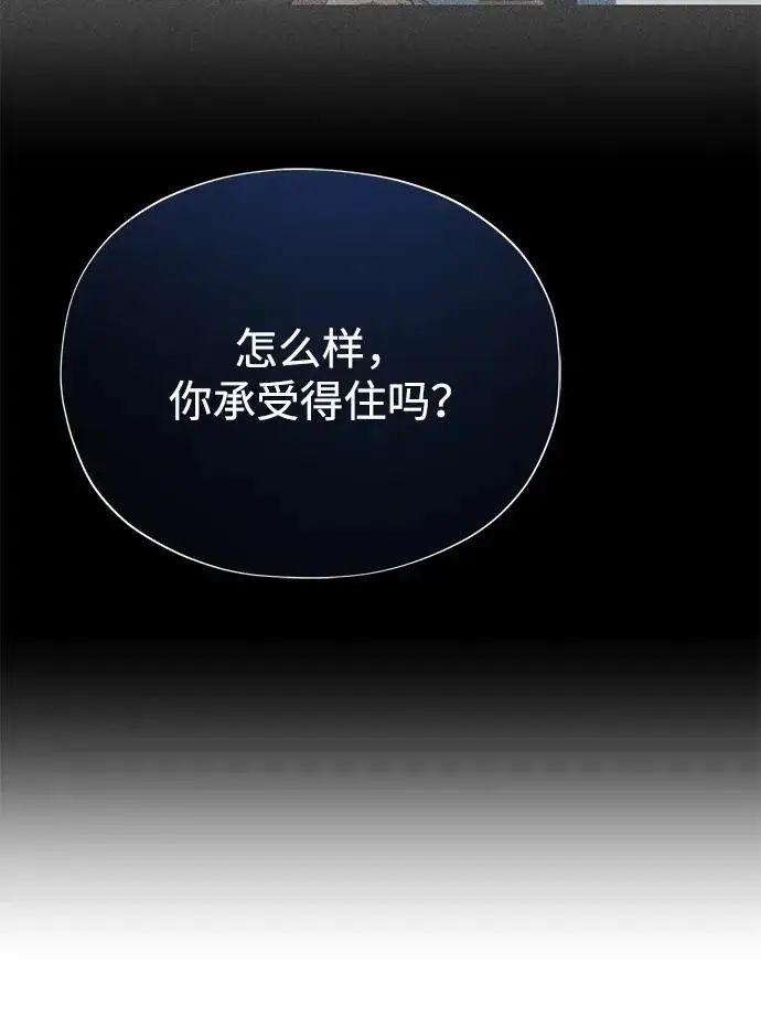 《66666年后复活的黑魔法师》第178话 各自的准备图235
