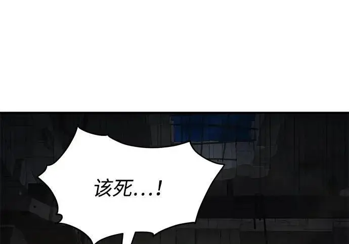 《66666年后复活的黑魔法师》第178话 各自的准备图236