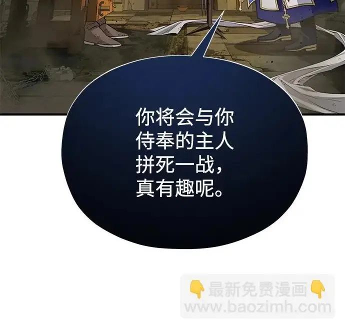 《66666年后复活的黑魔法师》第178话 各自的准备图238