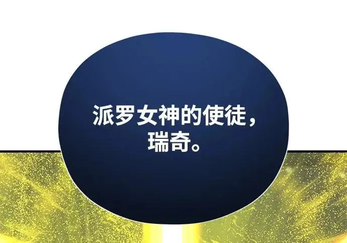 《66666年后复活的黑魔法师》第178话 各自的准备图239
