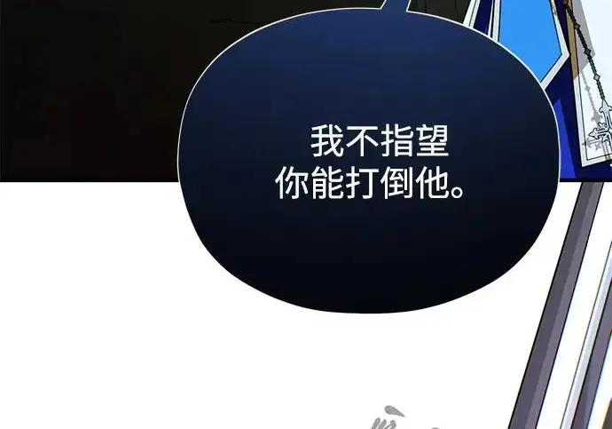 《66666年后复活的黑魔法师》第178话 各自的准备图249