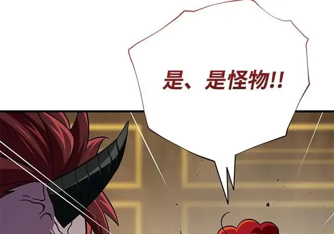 《66666年后复活的黑魔法师》第178话 各自的准备图25