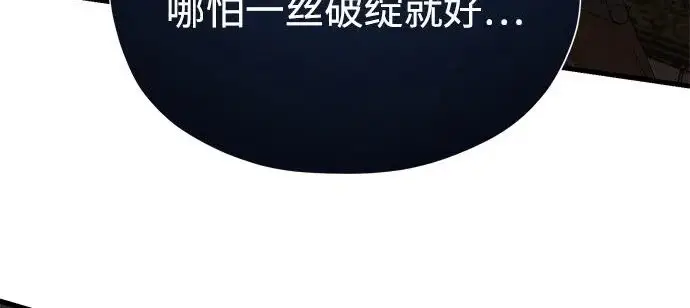 《66666年后复活的黑魔法师》第178话 各自的准备图254