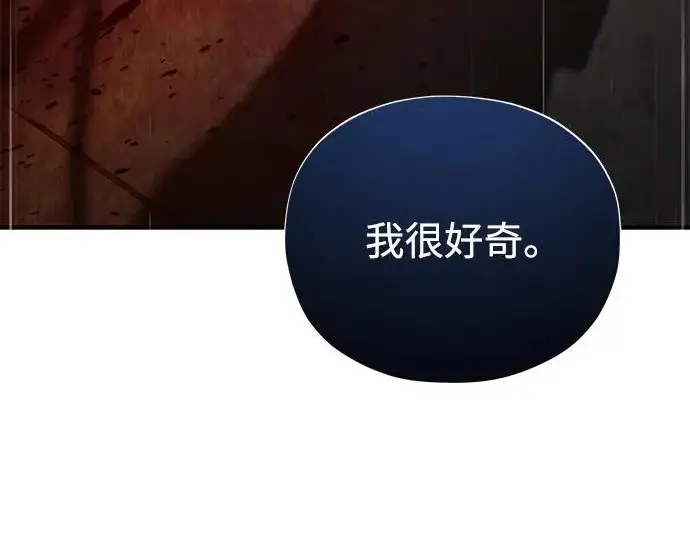 《66666年后复活的黑魔法师》第178话 各自的准备图265