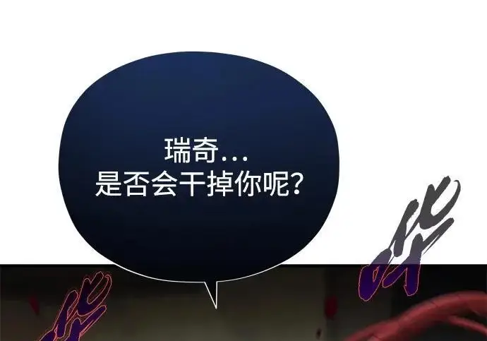 《66666年后复活的黑魔法师》第178话 各自的准备图266