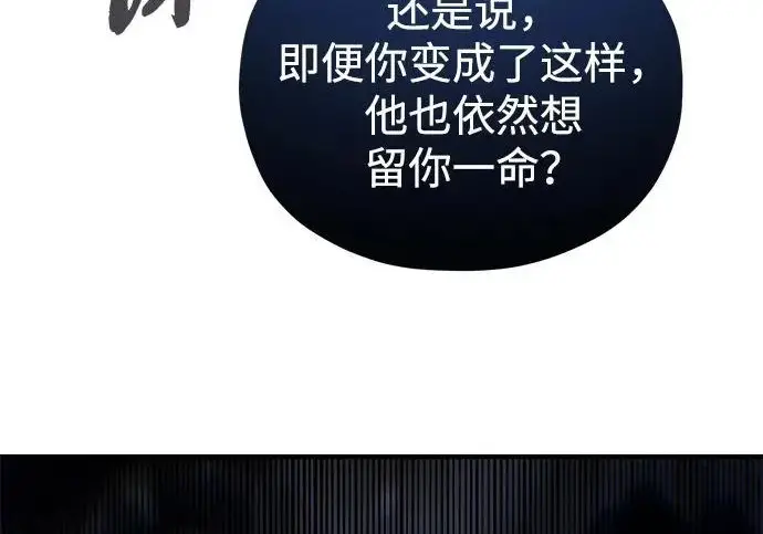 《66666年后复活的黑魔法师》第178话 各自的准备图268