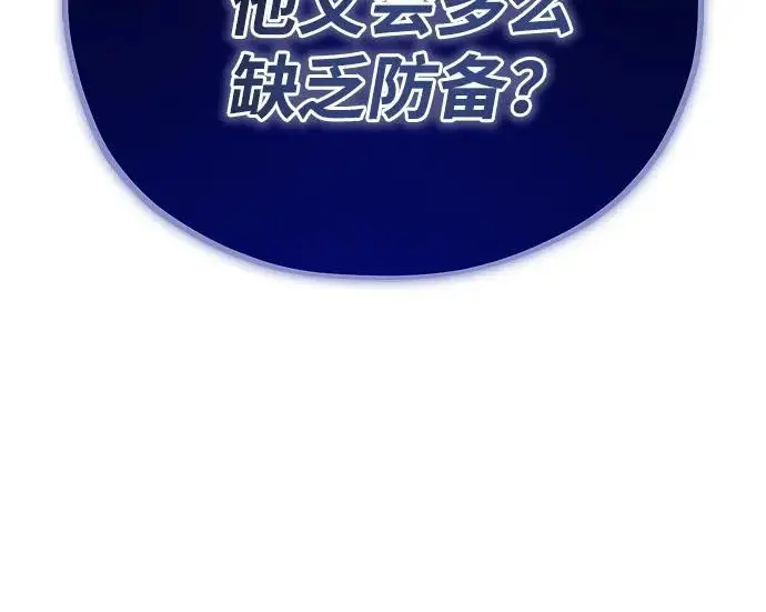 《66666年后复活的黑魔法师》第178话 各自的准备图273