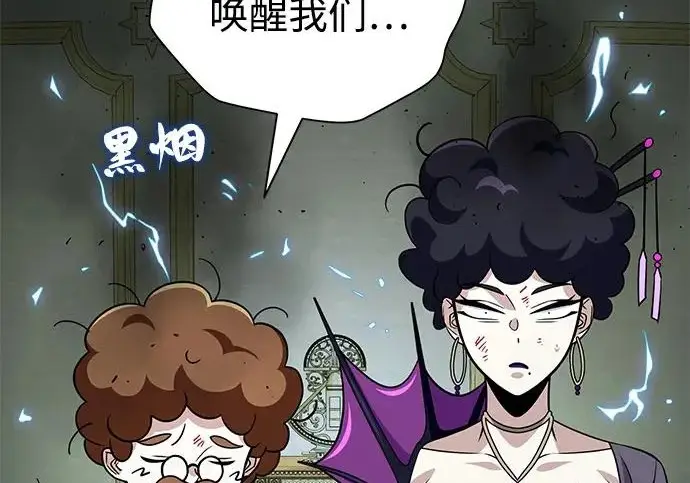 《66666年后复活的黑魔法师》第178话 各自的准备图34