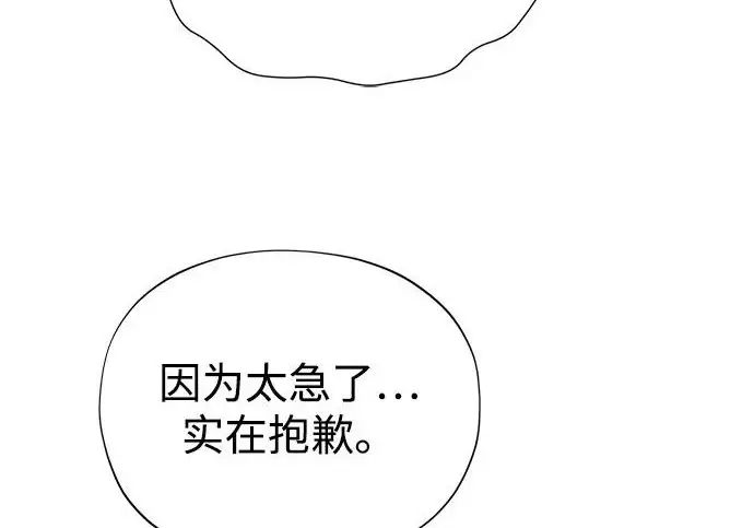 《66666年后复活的黑魔法师》第178话 各自的准备图37