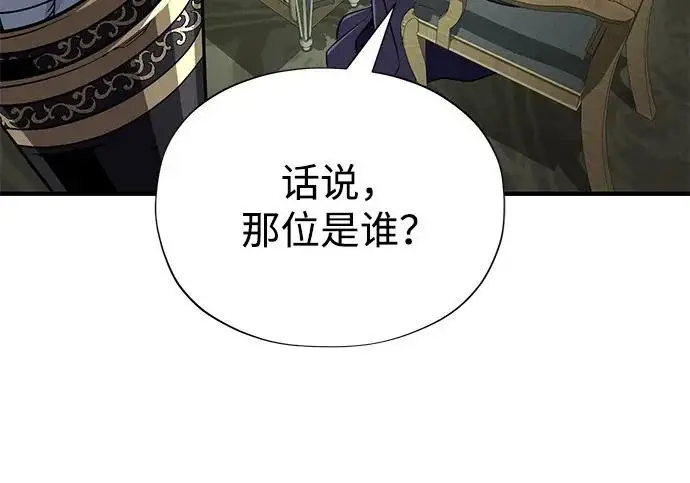 《66666年后复活的黑魔法师》第178话 各自的准备图40