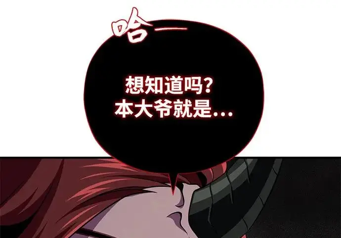 《66666年后复活的黑魔法师》第178话 各自的准备图41