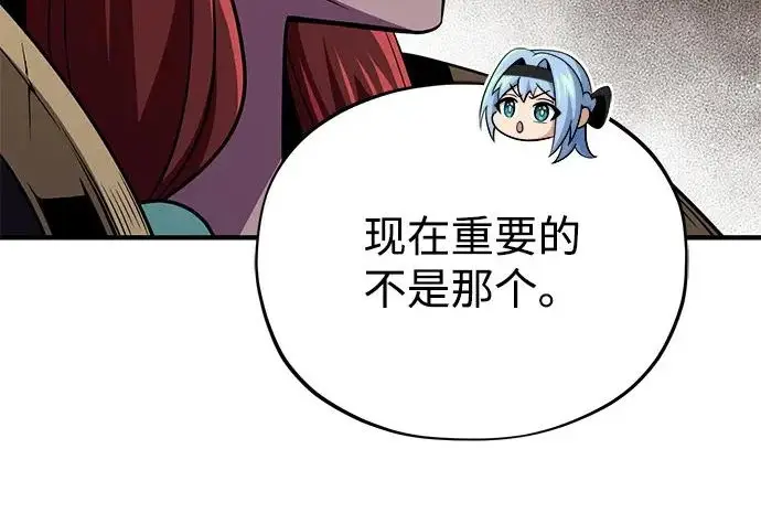 《66666年后复活的黑魔法师》第178话 各自的准备图43
