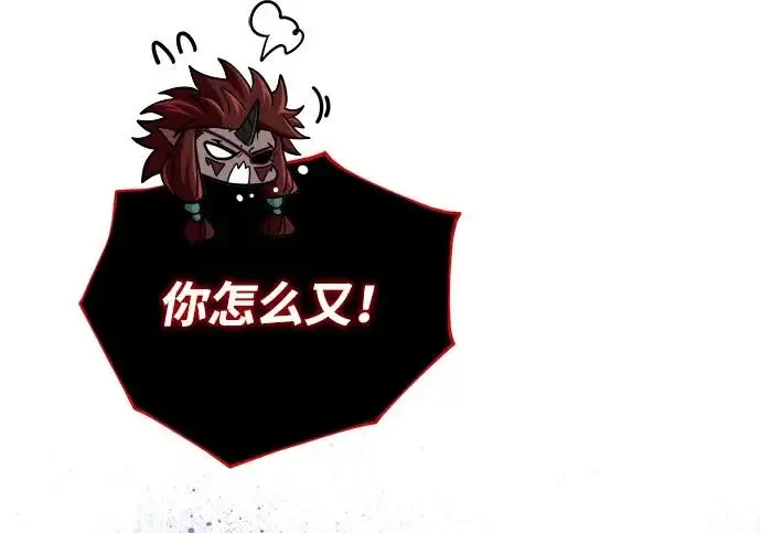 《66666年后复活的黑魔法师》第178话 各自的准备图44