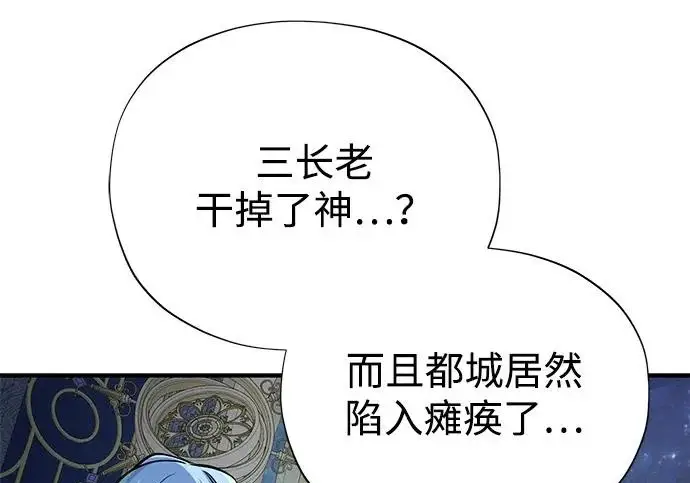 《66666年后复活的黑魔法师》第178话 各自的准备图51
