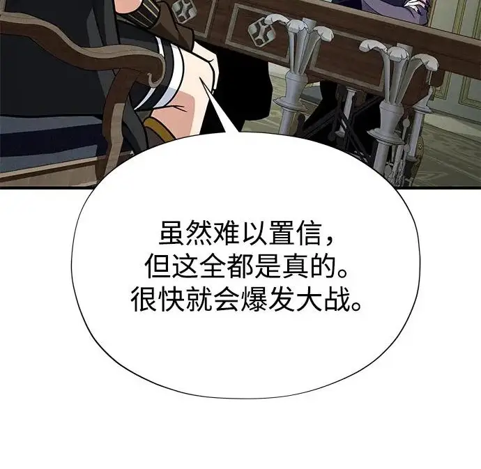 《66666年后复活的黑魔法师》第178话 各自的准备图53