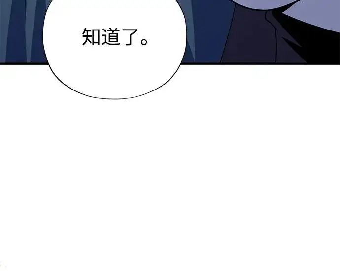 《66666年后复活的黑魔法师》第178话 各自的准备图57