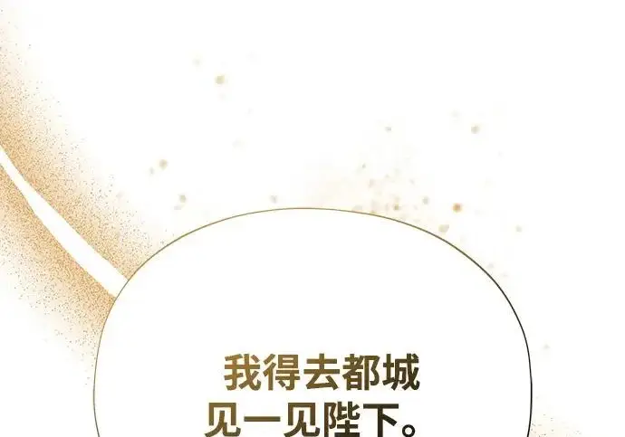 《66666年后复活的黑魔法师》第178话 各自的准备图58