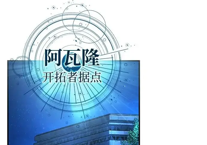 《66666年后复活的黑魔法师》第178话 各自的准备图65