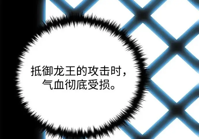 《66666年后复活的黑魔法师》第178话 各自的准备图71