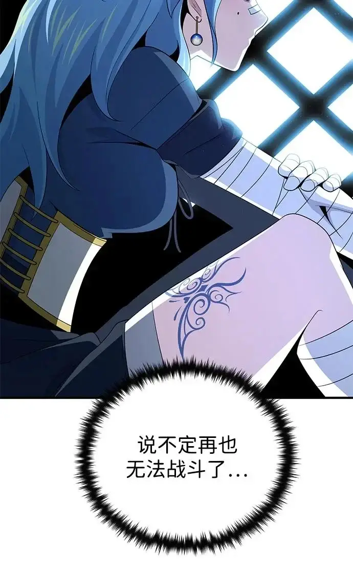 《66666年后复活的黑魔法师》第178话 各自的准备图73