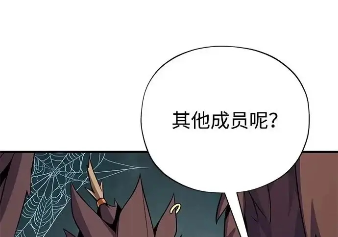 《66666年后复活的黑魔法师》第178话 各自的准备图74