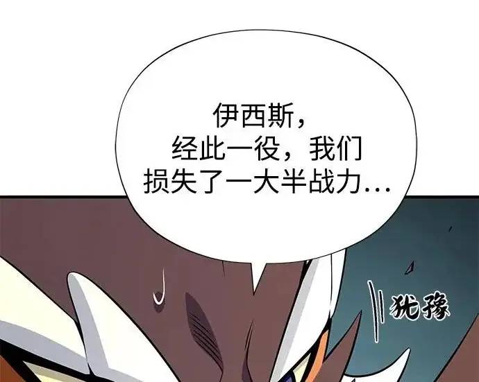 《66666年后复活的黑魔法师》第178话 各自的准备图77