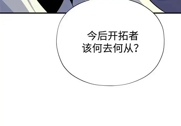 《66666年后复活的黑魔法师》第178话 各自的准备图79