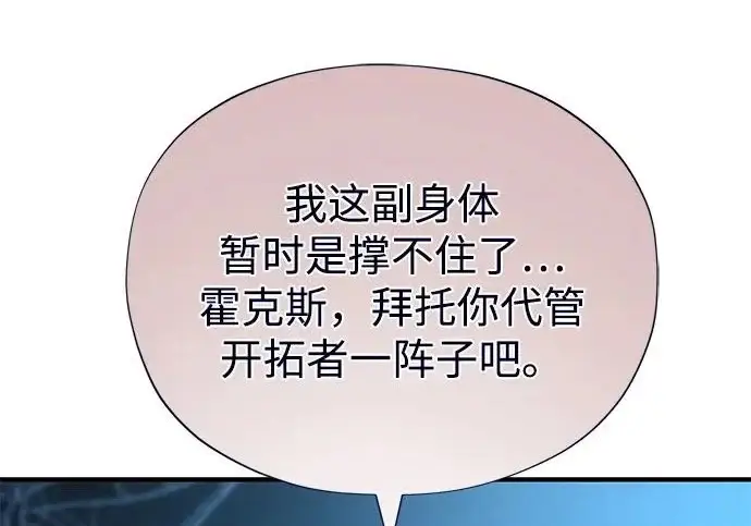 《66666年后复活的黑魔法师》第178话 各自的准备图80