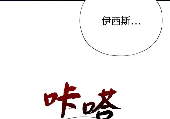 《66666年后复活的黑魔法师》第178话 各自的准备图83