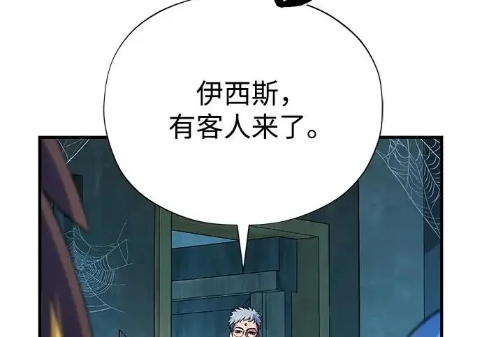 《66666年后复活的黑魔法师》第178话 各自的准备图84
