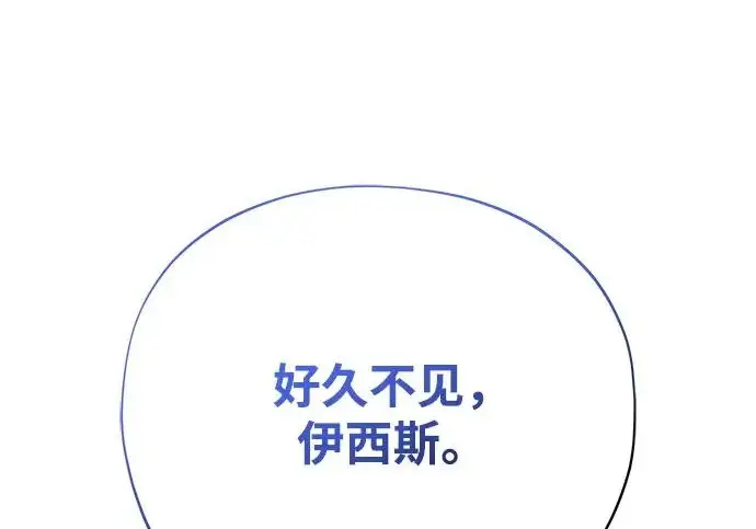《66666年后复活的黑魔法师》第178话 各自的准备图87