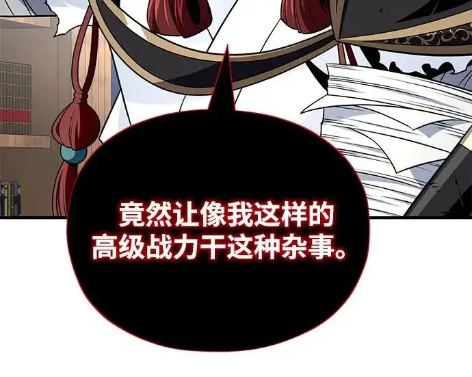 《66666年后复活的黑魔法师》第178话 各自的准备图9